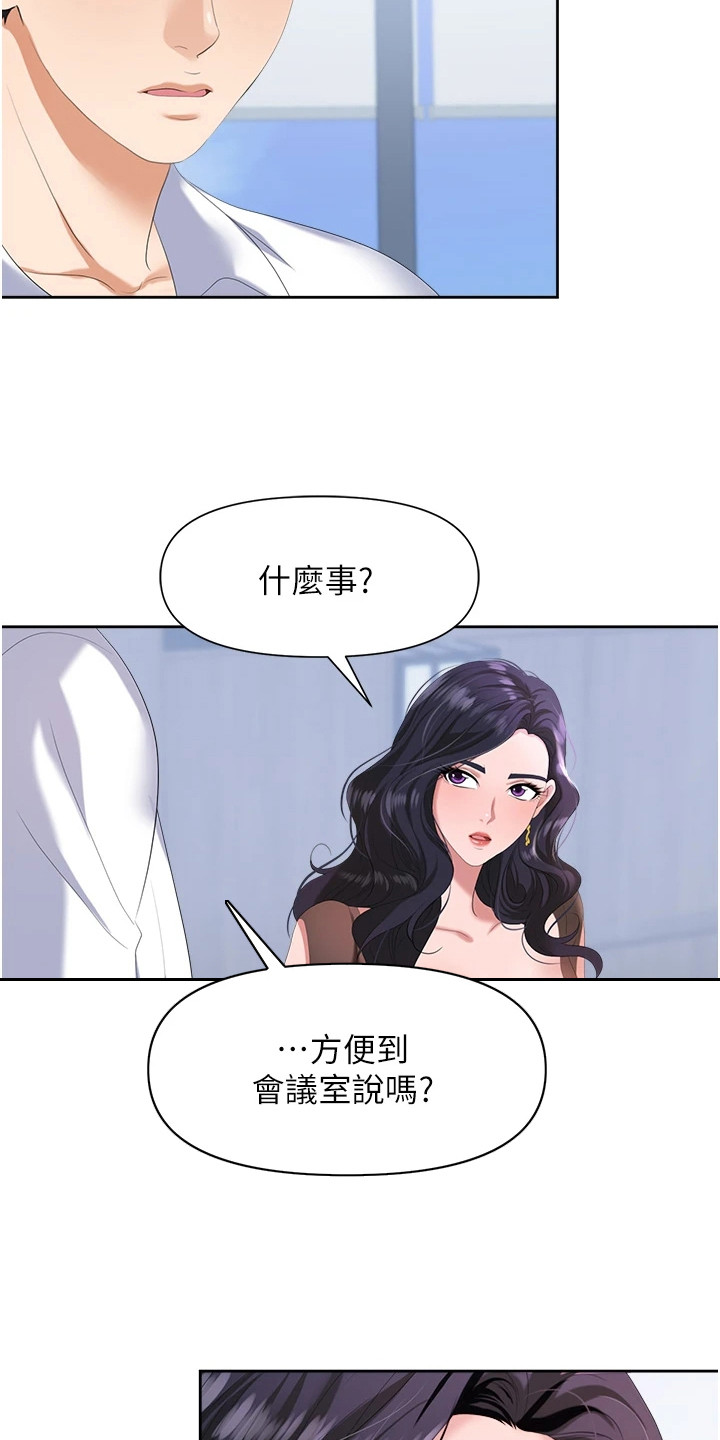 《职场复仇》漫画最新章节第6章：告发免费下拉式在线观看章节第【5】张图片