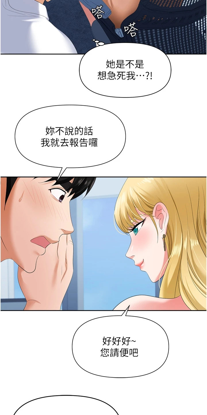 《职场复仇》漫画最新章节第6章：告发免费下拉式在线观看章节第【8】张图片