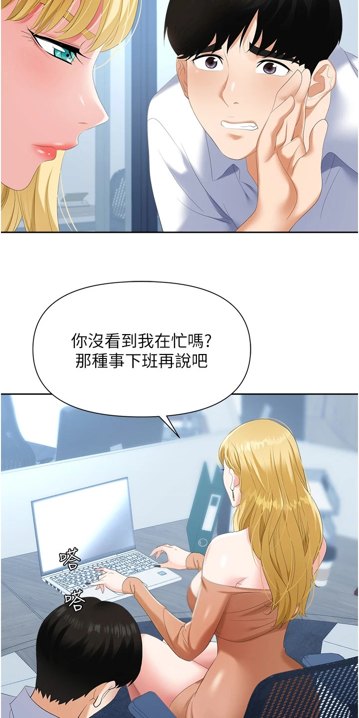 《职场复仇》漫画最新章节第6章：告发免费下拉式在线观看章节第【9】张图片