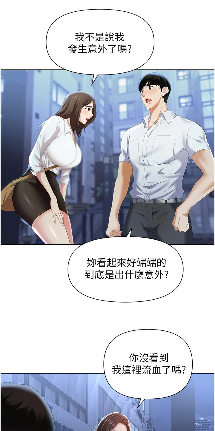 《职场复仇》漫画最新章节第6章：告发免费下拉式在线观看章节第【18】张图片