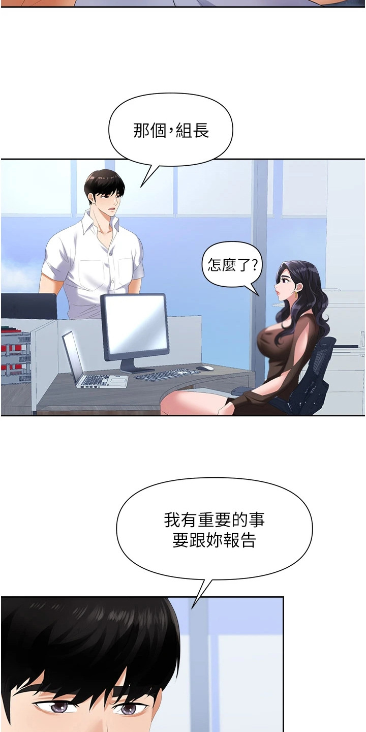 《职场复仇》漫画最新章节第6章：告发免费下拉式在线观看章节第【6】张图片