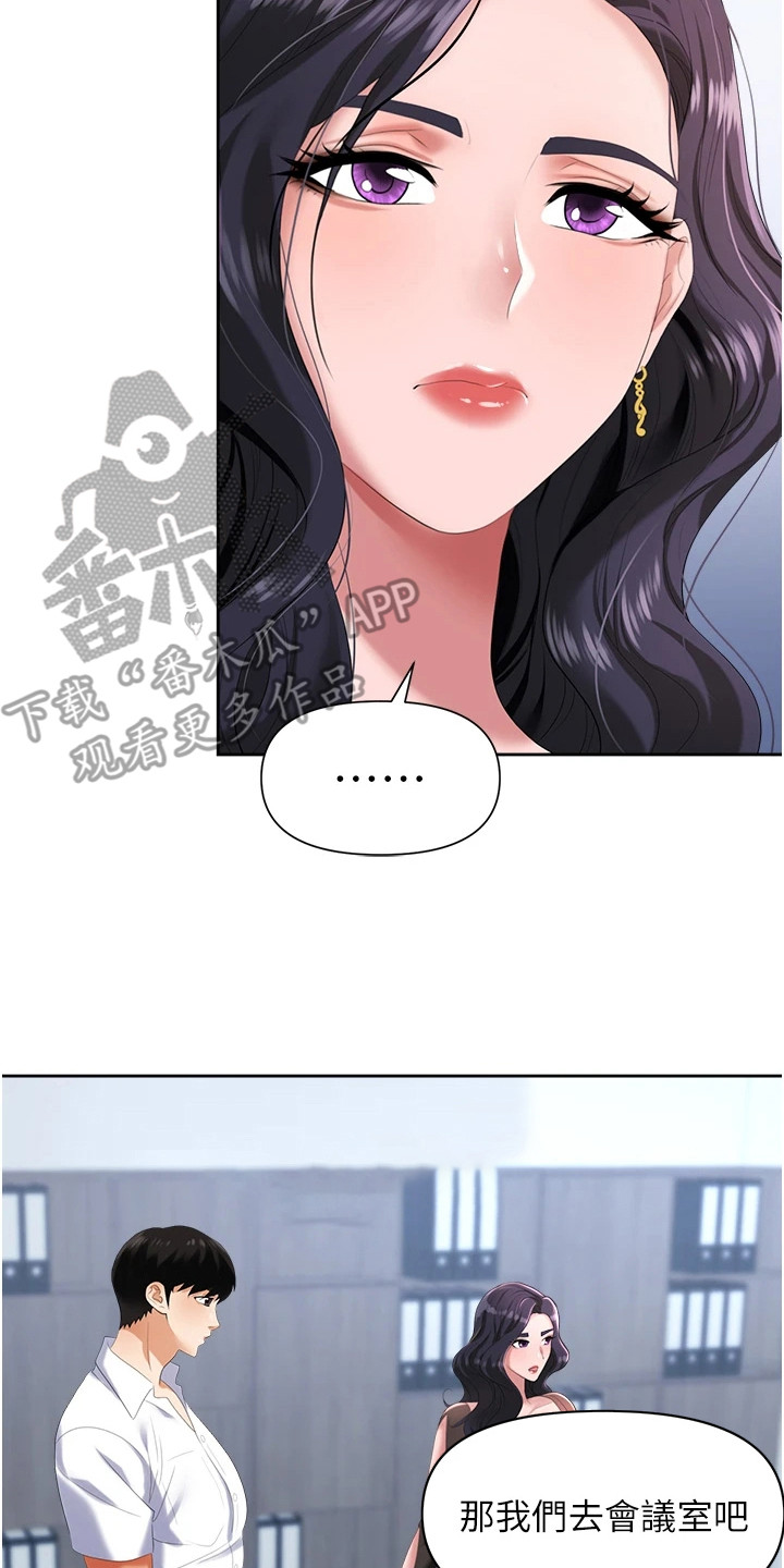 《职场复仇》漫画最新章节第6章：告发免费下拉式在线观看章节第【4】张图片