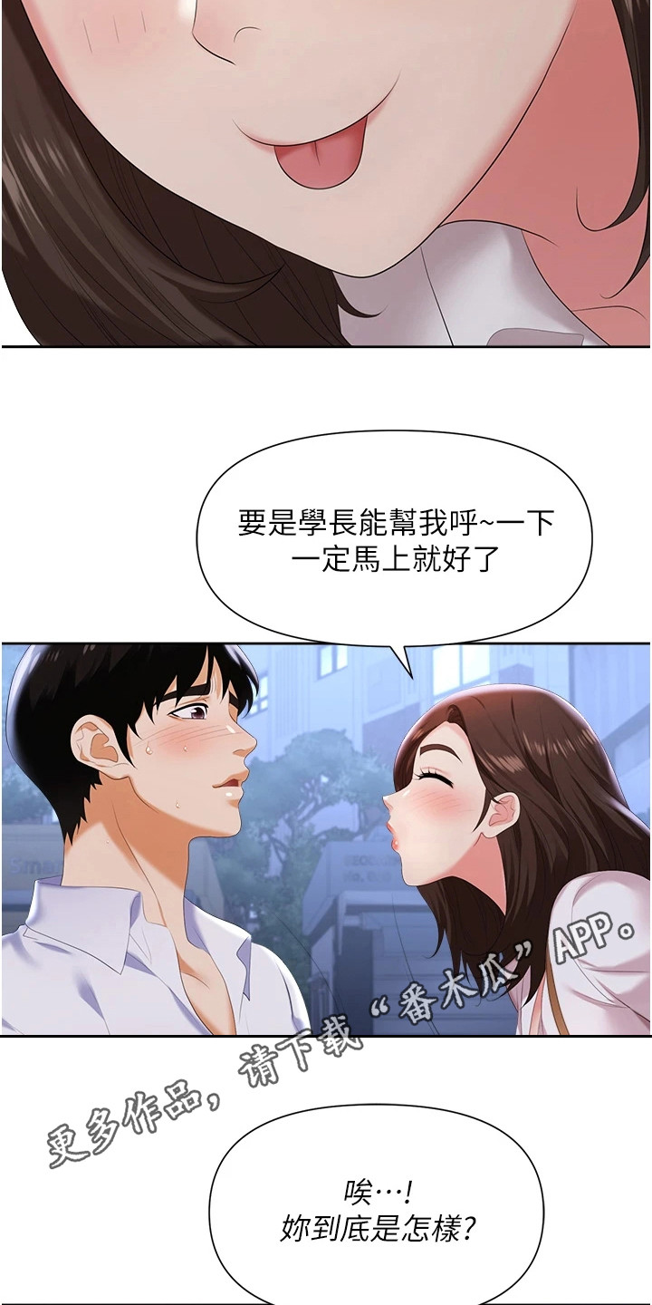 《职场复仇》漫画最新章节第6章：告发免费下拉式在线观看章节第【16】张图片