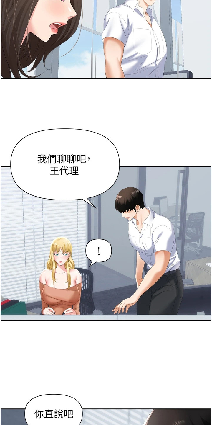 《职场复仇》漫画最新章节第6章：告发免费下拉式在线观看章节第【11】张图片