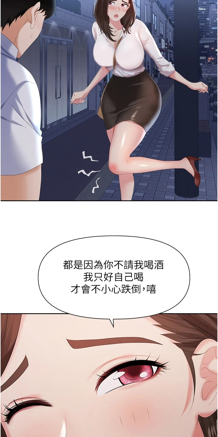 《职场复仇》漫画最新章节第6章：告发免费下拉式在线观看章节第【17】张图片