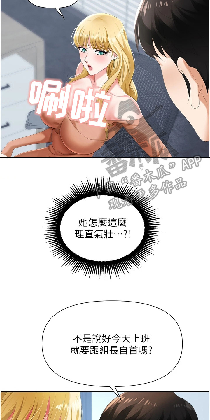 《职场复仇》漫画最新章节第6章：告发免费下拉式在线观看章节第【10】张图片