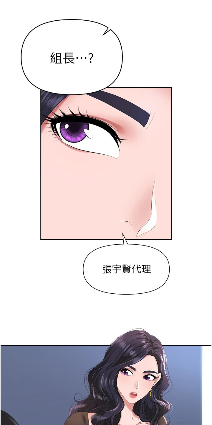 《职场复仇》漫画最新章节第7章：反将一军免费下拉式在线观看章节第【21】张图片