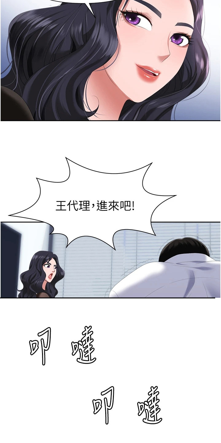 《职场复仇》漫画最新章节第7章：反将一军免费下拉式在线观看章节第【16】张图片