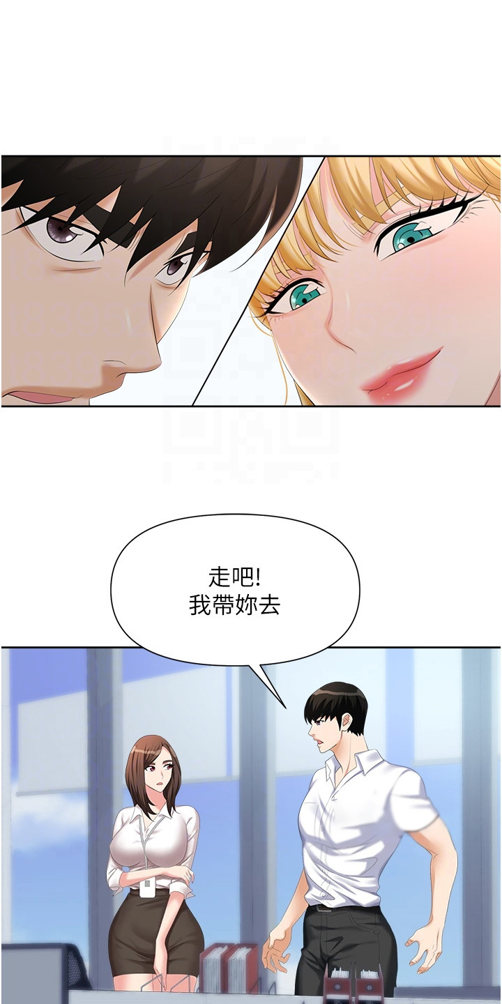 《职场复仇》漫画最新章节第8章：整理仓库免费下拉式在线观看章节第【9】张图片