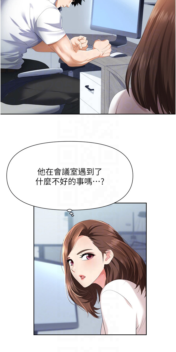 《职场复仇》漫画最新章节第8章：整理仓库免费下拉式在线观看章节第【18】张图片