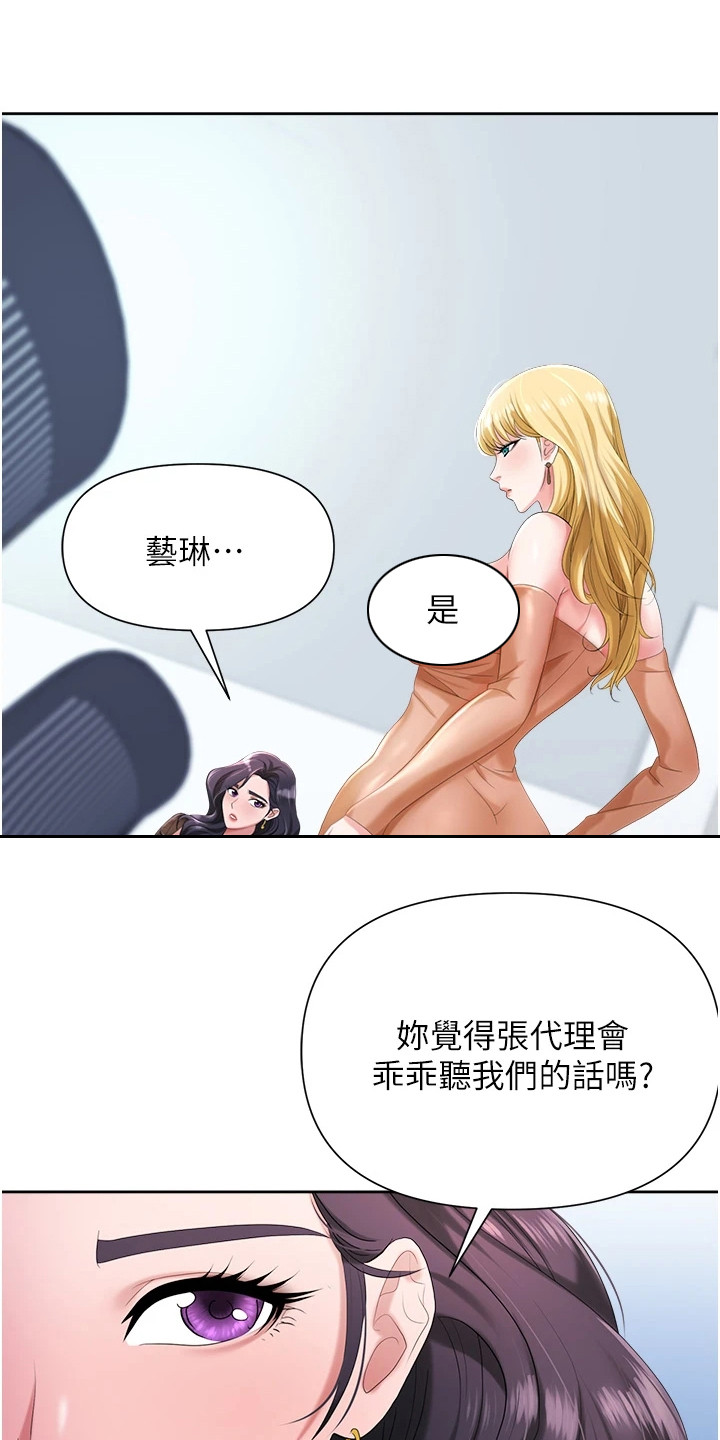 《职场复仇》漫画最新章节第8章：整理仓库免费下拉式在线观看章节第【21】张图片