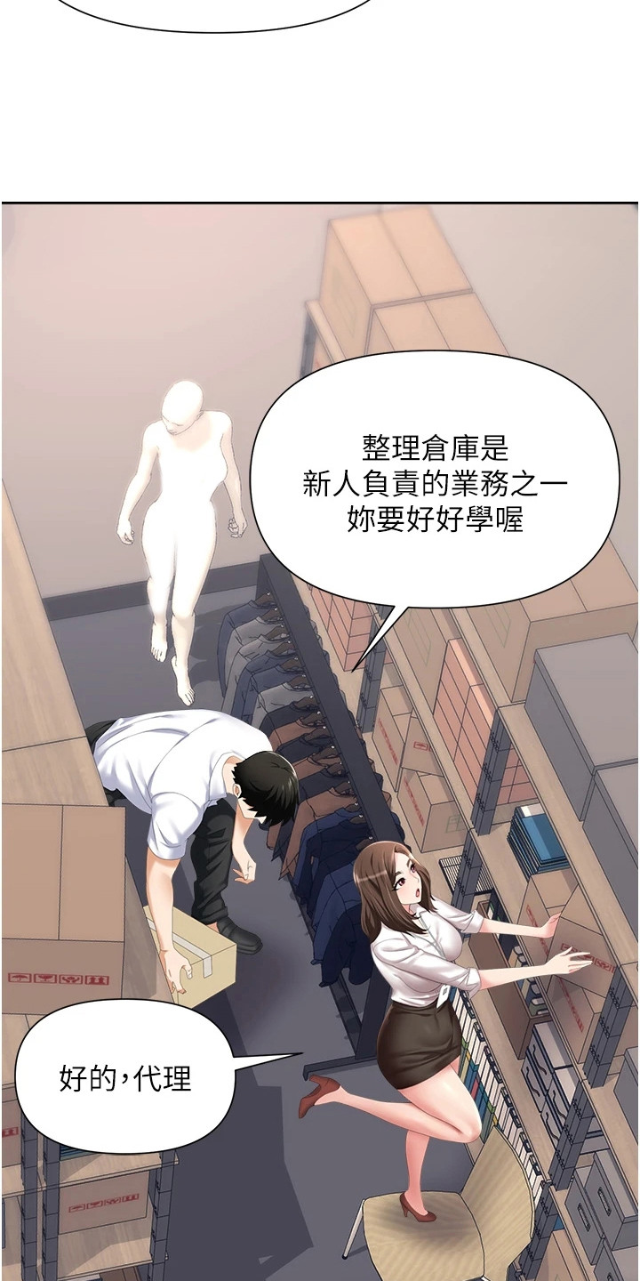 《职场复仇》漫画最新章节第8章：整理仓库免费下拉式在线观看章节第【7】张图片