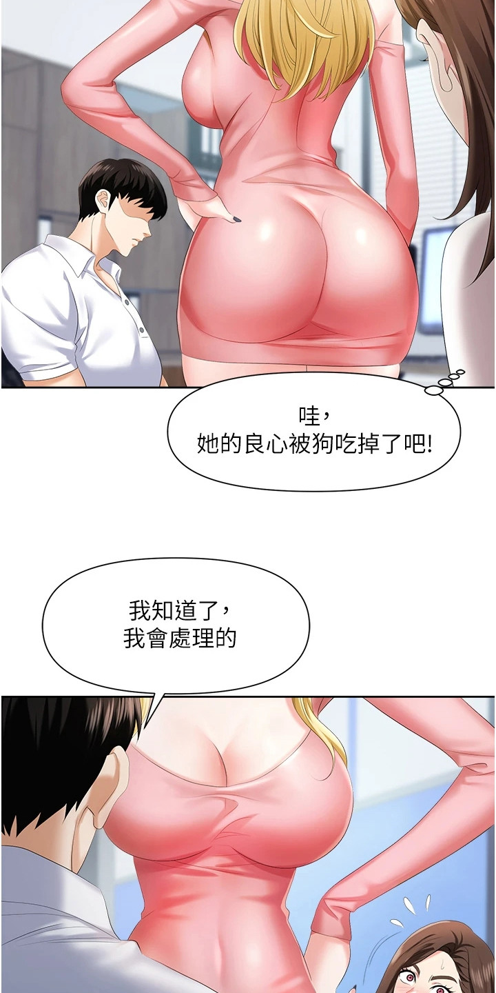 《职场复仇》漫画最新章节第11章： 言听计从免费下拉式在线观看章节第【7】张图片