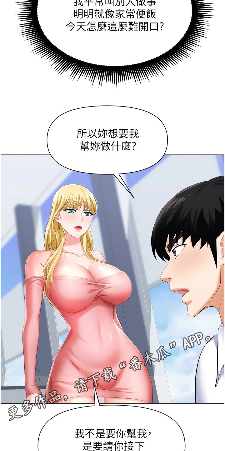 《职场复仇》漫画最新章节第11章： 言听计从免费下拉式在线观看章节第【15】张图片