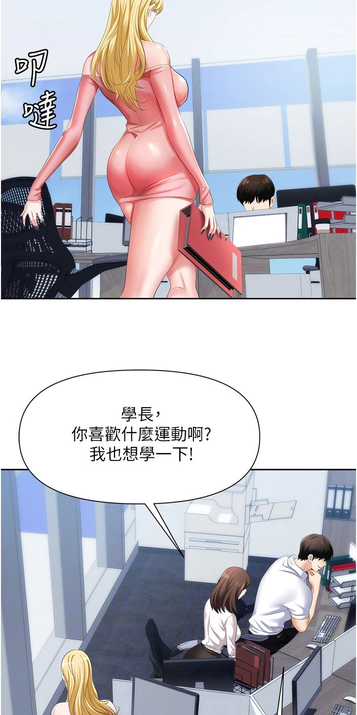 《职场复仇》漫画最新章节第11章： 言听计从免费下拉式在线观看章节第【20】张图片