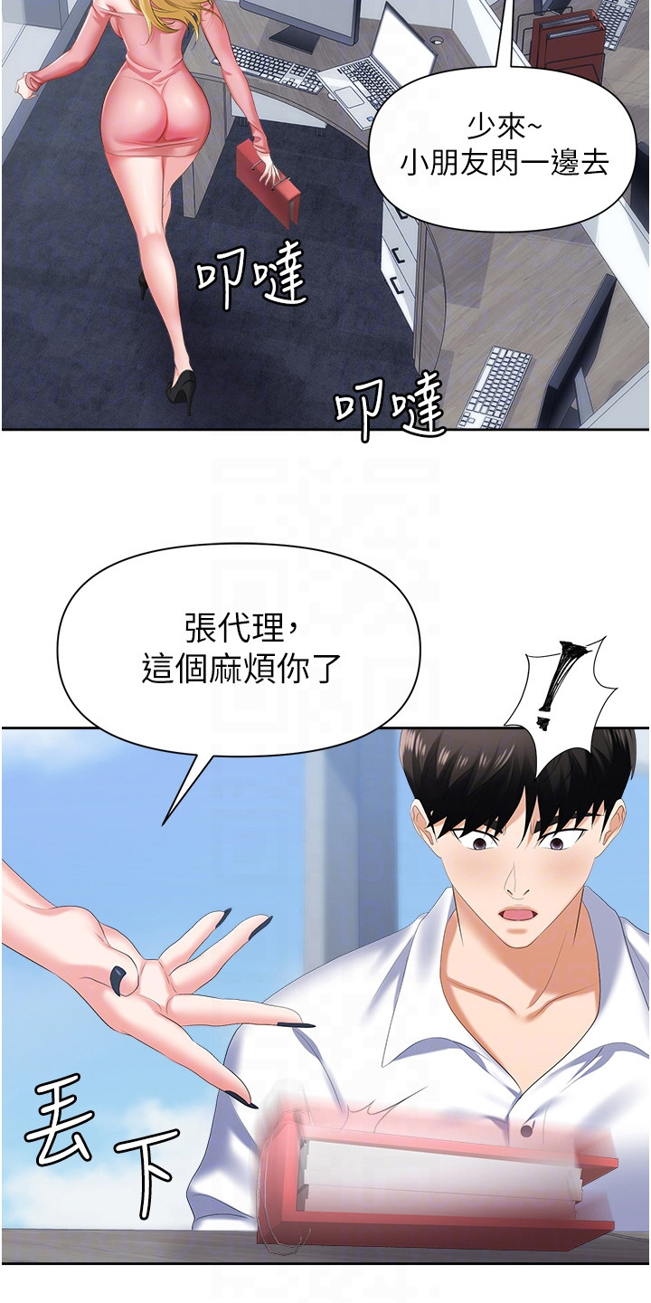 《职场复仇》漫画最新章节第11章： 言听计从免费下拉式在线观看章节第【19】张图片