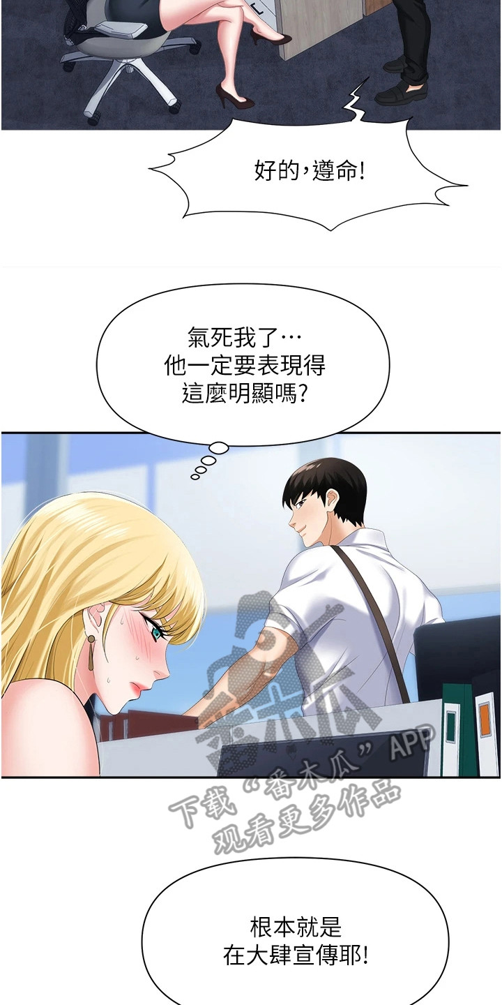 《职场复仇》漫画最新章节第11章： 言听计从免费下拉式在线观看章节第【24】张图片