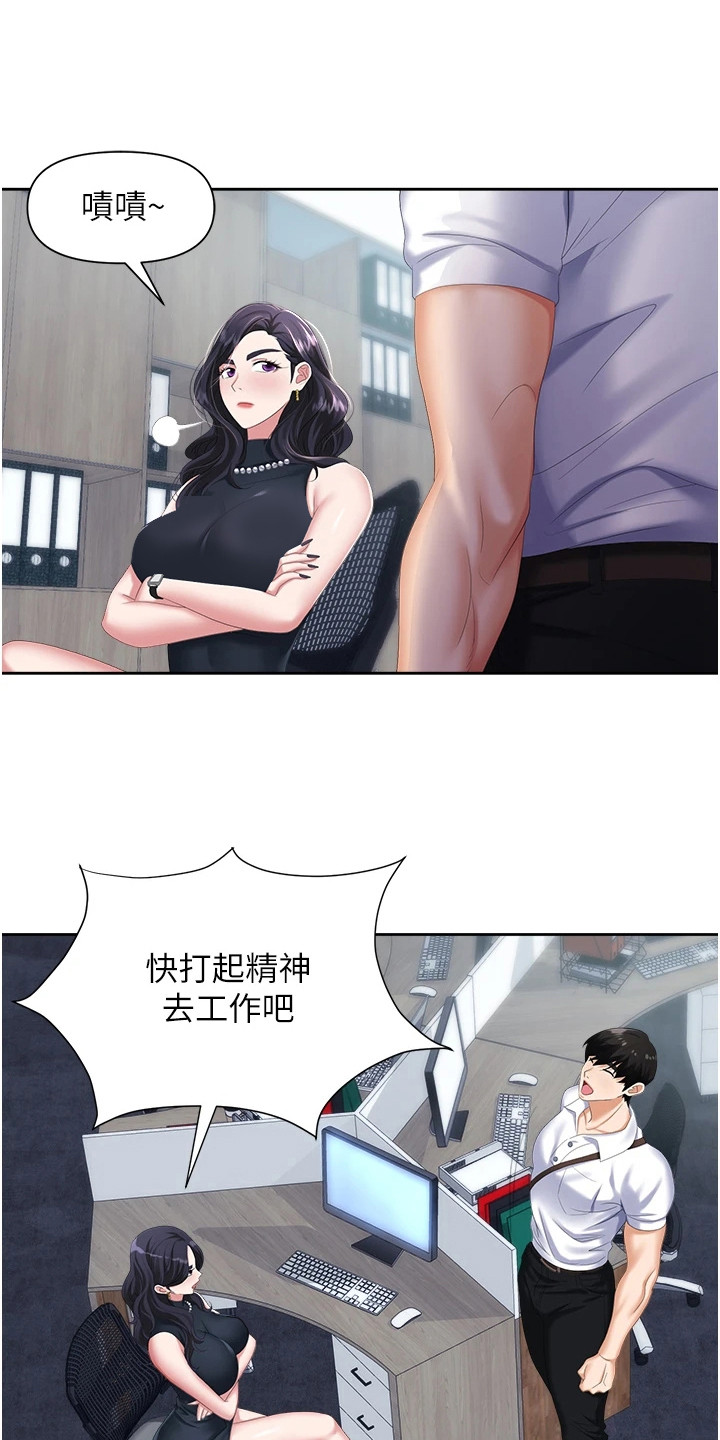 《职场复仇》漫画最新章节第11章： 言听计从免费下拉式在线观看章节第【25】张图片