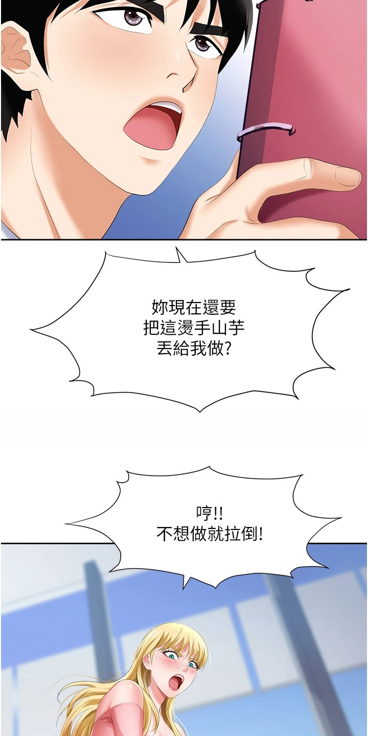 《职场复仇》漫画最新章节第11章： 言听计从免费下拉式在线观看章节第【11】张图片