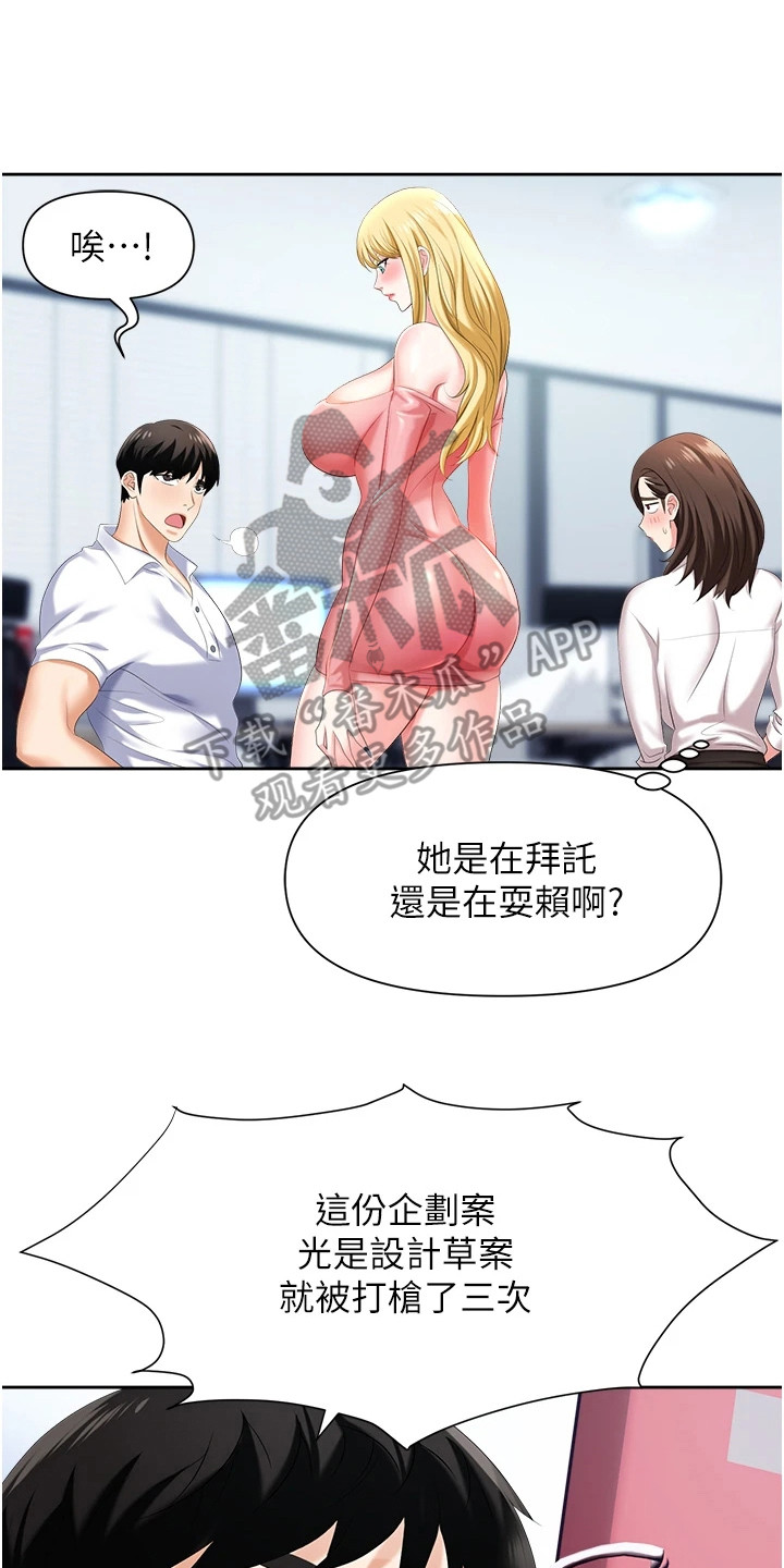 《职场复仇》漫画最新章节第11章： 言听计从免费下拉式在线观看章节第【12】张图片