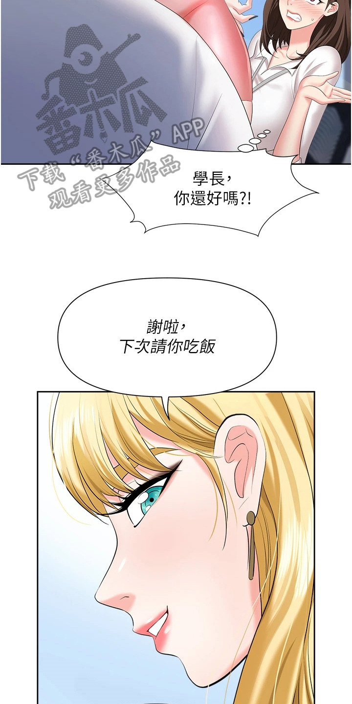 《职场复仇》漫画最新章节第11章： 言听计从免费下拉式在线观看章节第【6】张图片