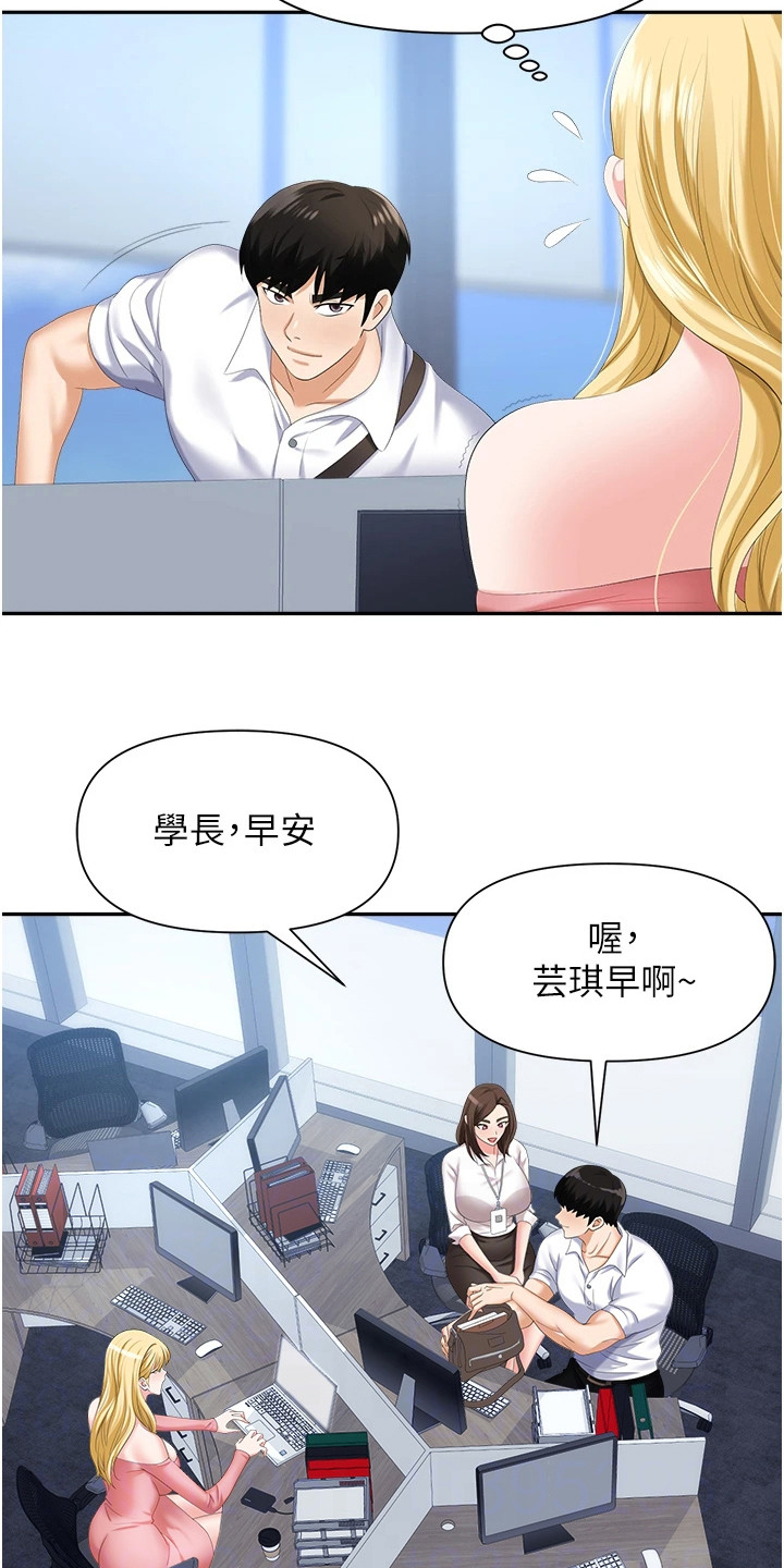 《职场复仇》漫画最新章节第11章： 言听计从免费下拉式在线观看章节第【23】张图片