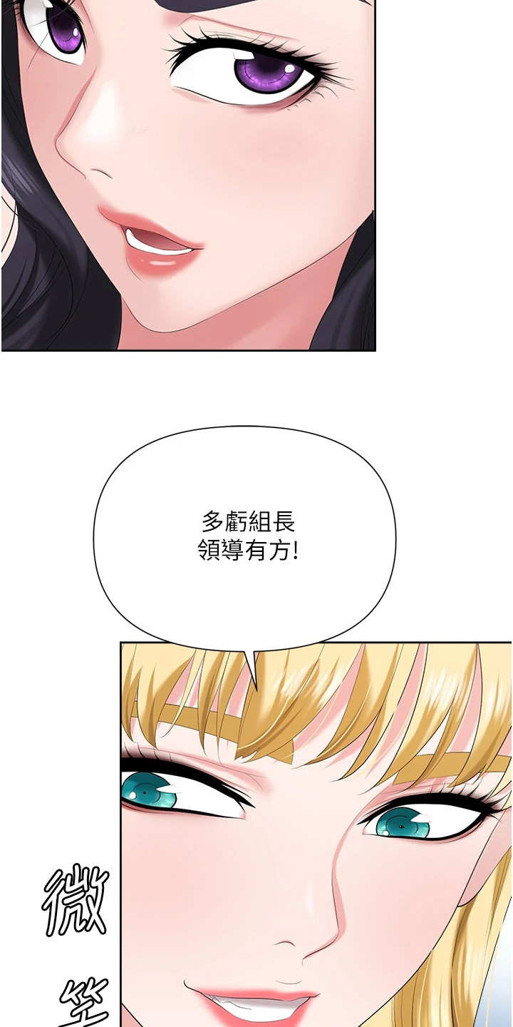 《职场复仇》漫画最新章节第12章： 陷阱免费下拉式在线观看章节第【18】张图片