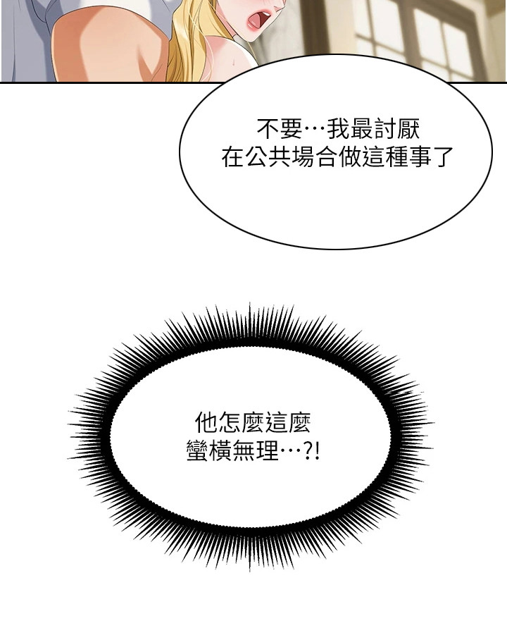 《职场复仇》漫画最新章节第12章： 陷阱免费下拉式在线观看章节第【7】张图片