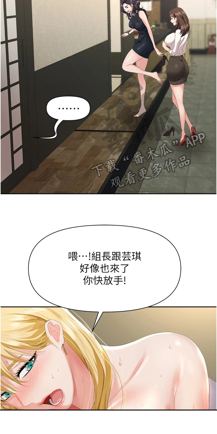 《职场复仇》漫画最新章节第12章： 陷阱免费下拉式在线观看章节第【5】张图片