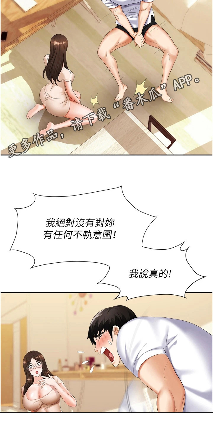 《职场复仇》漫画最新章节第17章：表达心意免费下拉式在线观看章节第【12】张图片