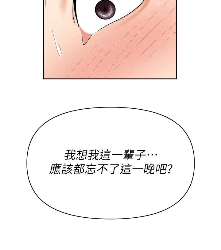 《职场复仇》漫画最新章节第17章：表达心意免费下拉式在线观看章节第【1】张图片