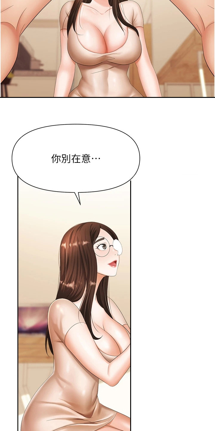 《职场复仇》漫画最新章节第17章：表达心意免费下拉式在线观看章节第【10】张图片