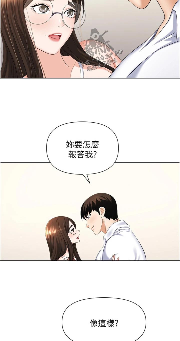 《职场复仇》漫画最新章节第21章：证据免费下拉式在线观看章节第【6】张图片