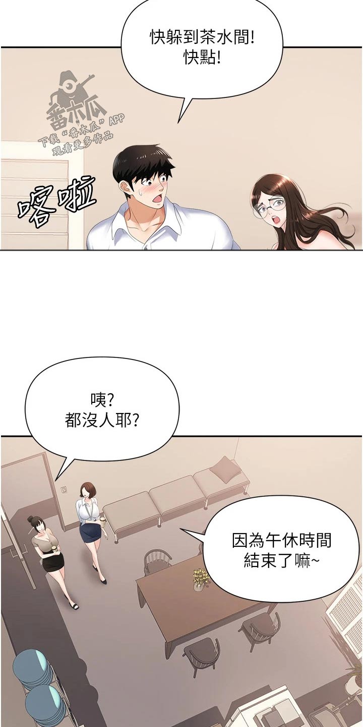 《职场复仇》漫画最新章节第21章：证据免费下拉式在线观看章节第【2】张图片