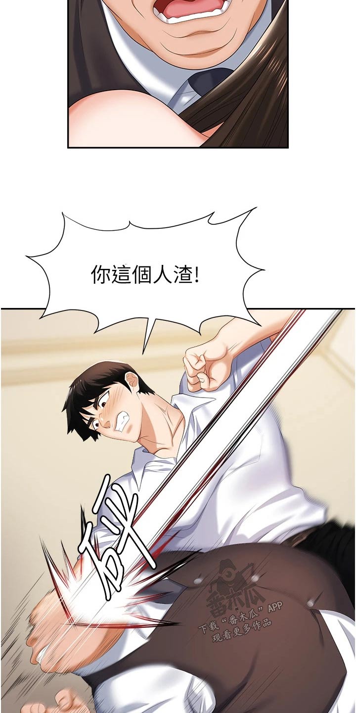 《职场复仇》漫画最新章节第21章：证据免费下拉式在线观看章节第【24】张图片