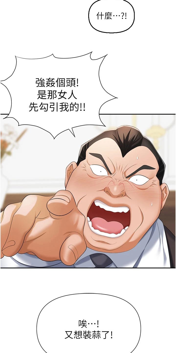 《职场复仇》漫画最新章节第21章：证据免费下拉式在线观看章节第【19】张图片