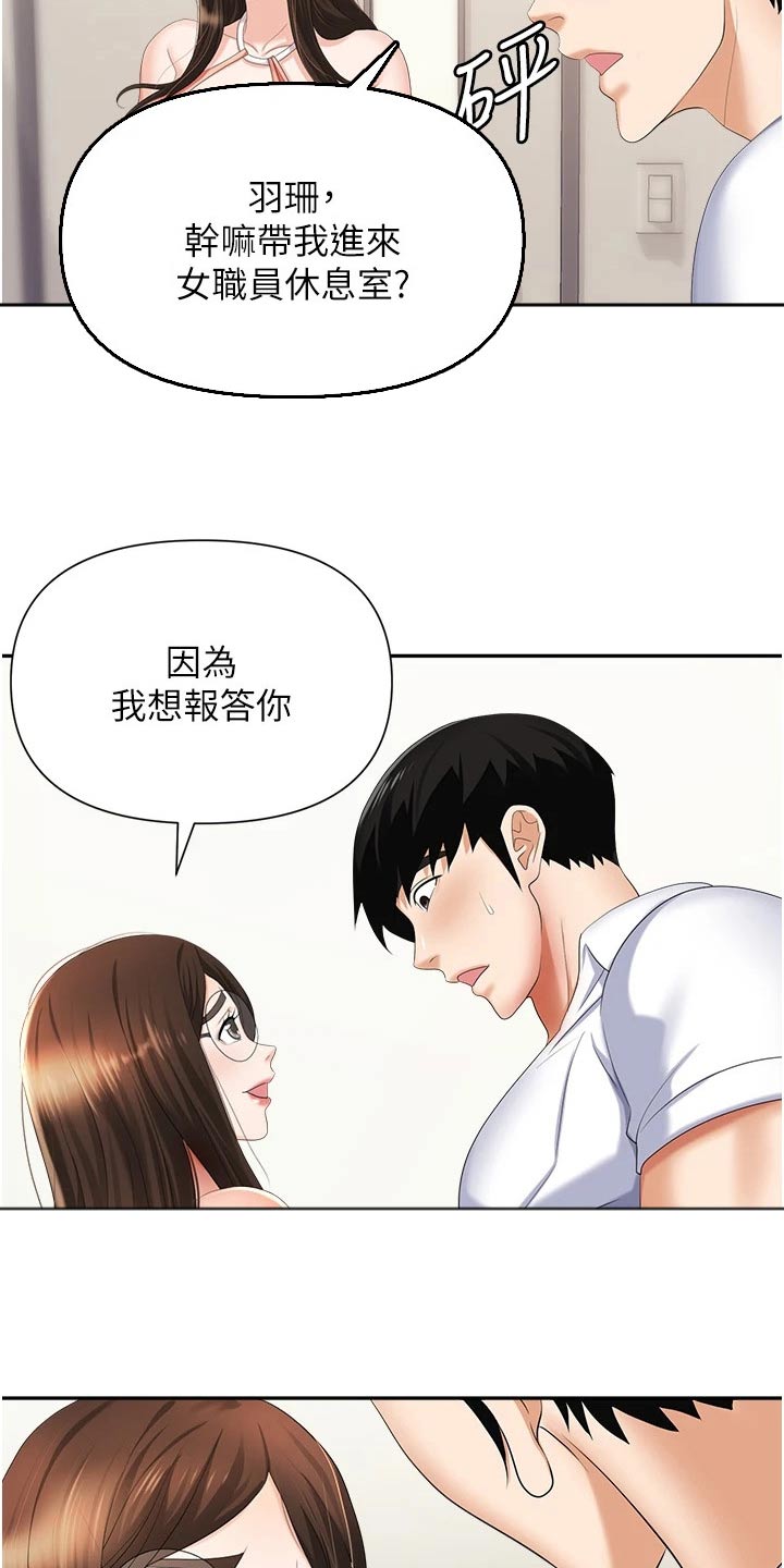 《职场复仇》漫画最新章节第21章：证据免费下拉式在线观看章节第【7】张图片