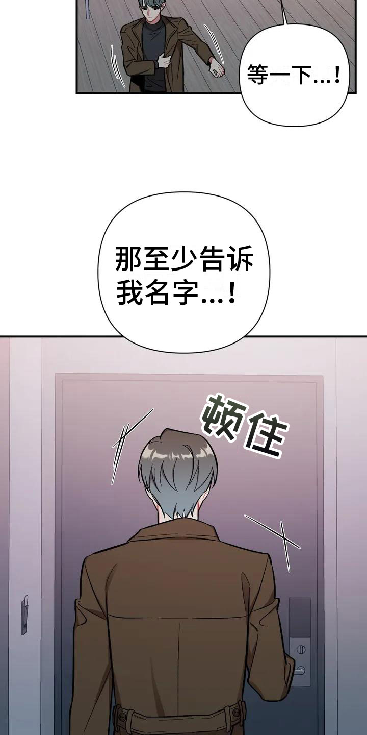 《这就是命运》漫画最新章节第1章：命运免费下拉式在线观看章节第【21】张图片