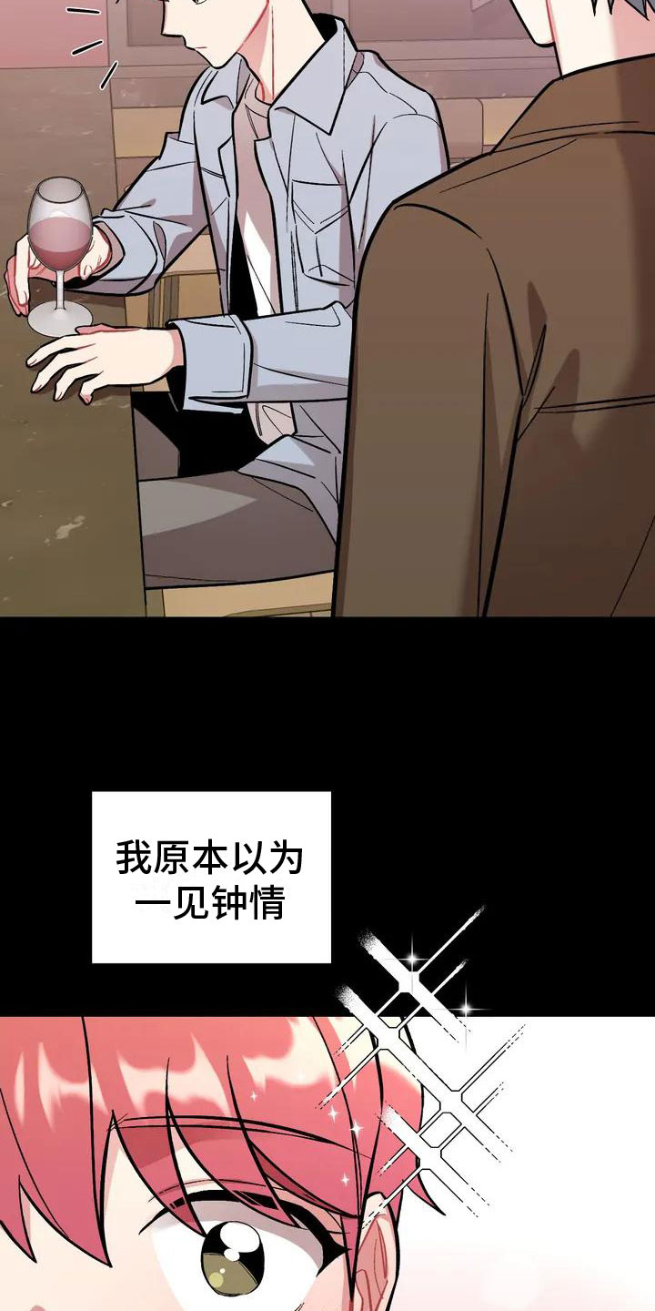 《这就是命运》漫画最新章节第1章：命运免费下拉式在线观看章节第【9】张图片