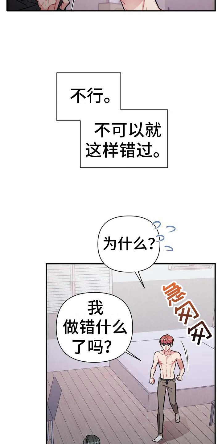 《这就是命运》漫画最新章节第1章：命运免费下拉式在线观看章节第【22】张图片