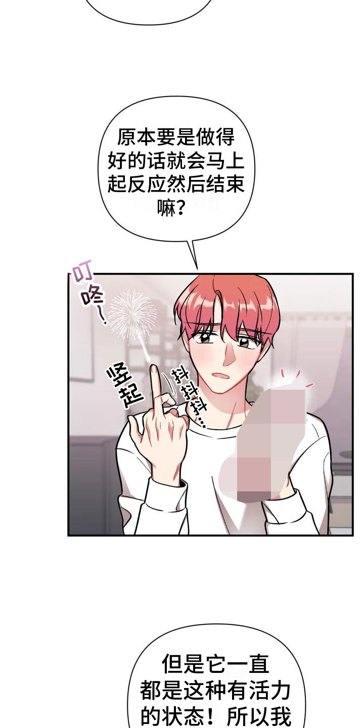 【这就是命运】漫画-（第2章：比家人更家人）章节漫画下拉式图片-25.jpg