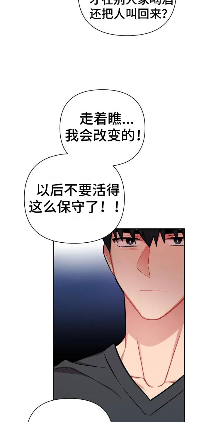 【这就是命运】漫画-（第2章：比家人更家人）章节漫画下拉式图片-18.jpg