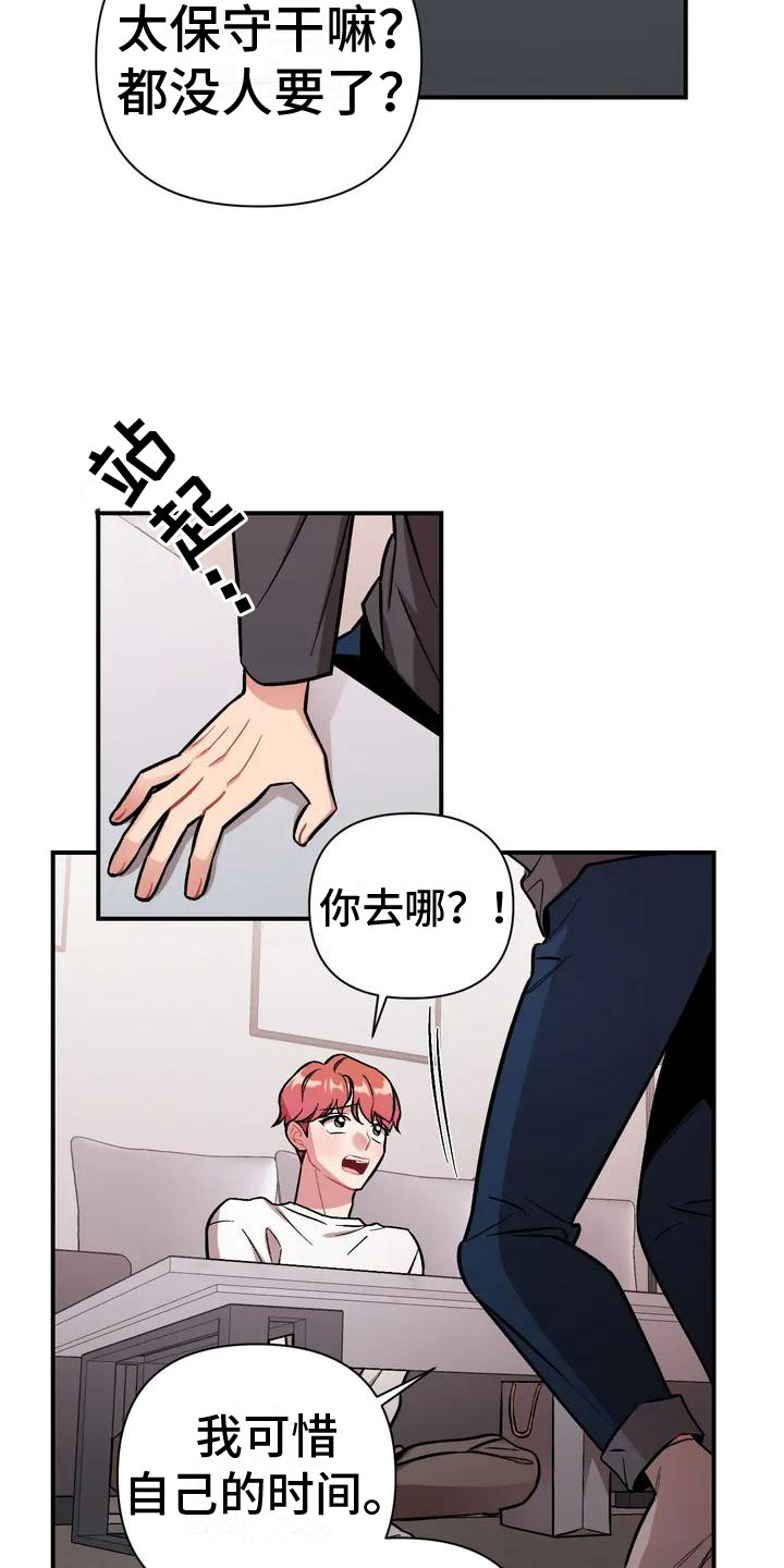 【这就是命运】漫画-（第2章：比家人更家人）章节漫画下拉式图片-19.jpg