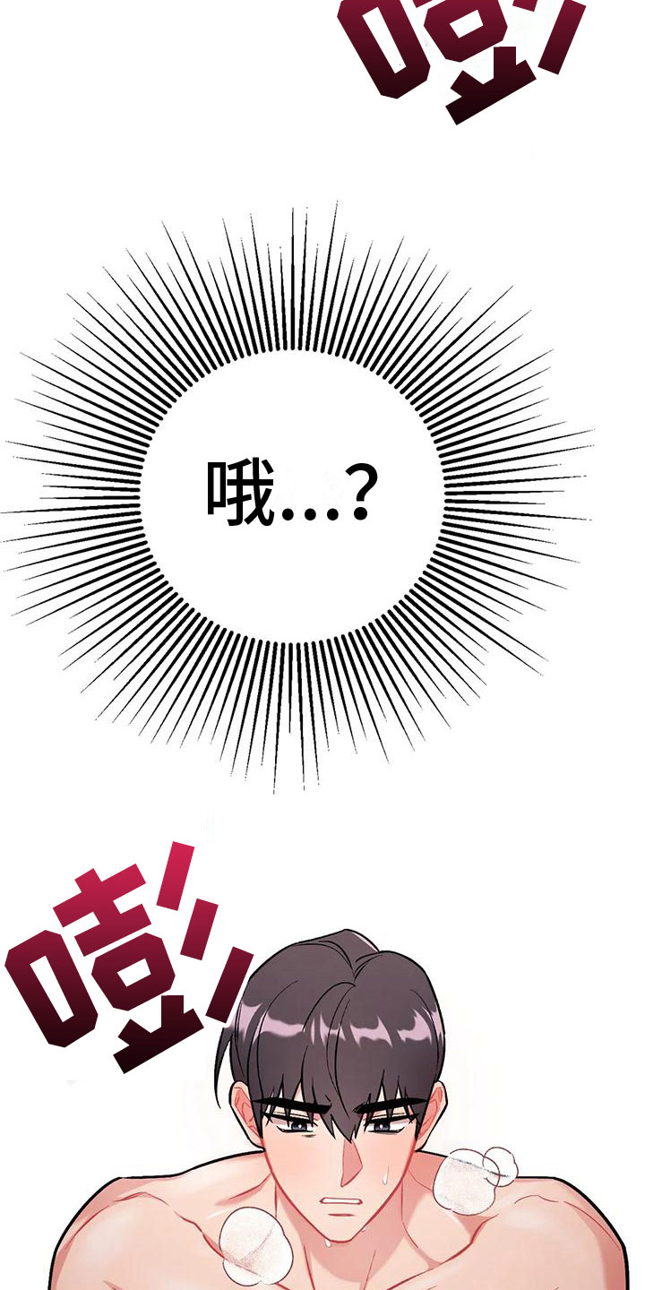 《这就是命运》漫画最新章节第3章：越线免费下拉式在线观看章节第【16】张图片