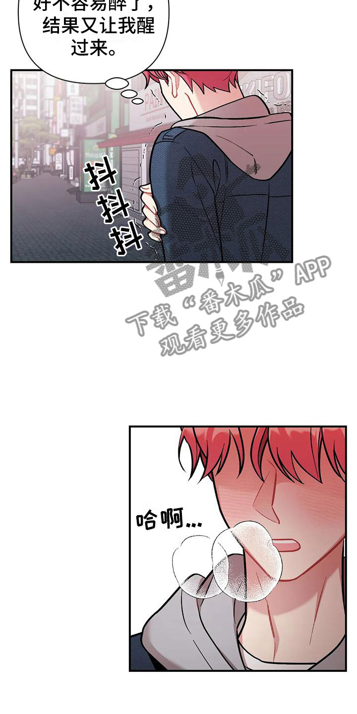 《这就是命运》漫画最新章节第4章：又见面了免费下拉式在线观看章节第【9】张图片