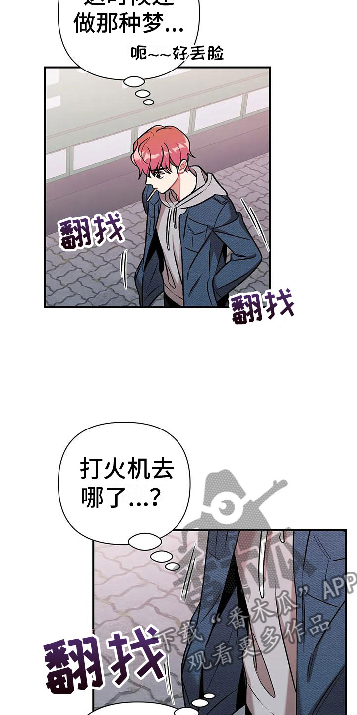 【这就是命运】漫画-（第4章：又见面了）章节漫画下拉式图片-24.jpg