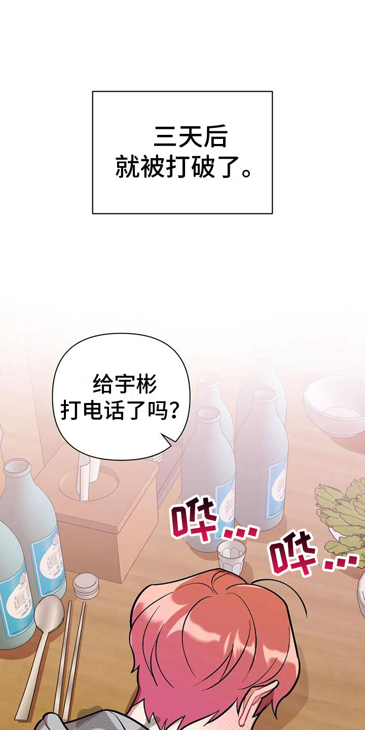 【这就是命运】漫画-（第4章：又见面了）章节漫画下拉式图片-11.jpg