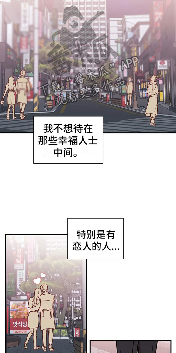 【这就是命运】漫画-（第4章：又见面了）章节漫画下拉式图片-18.jpg