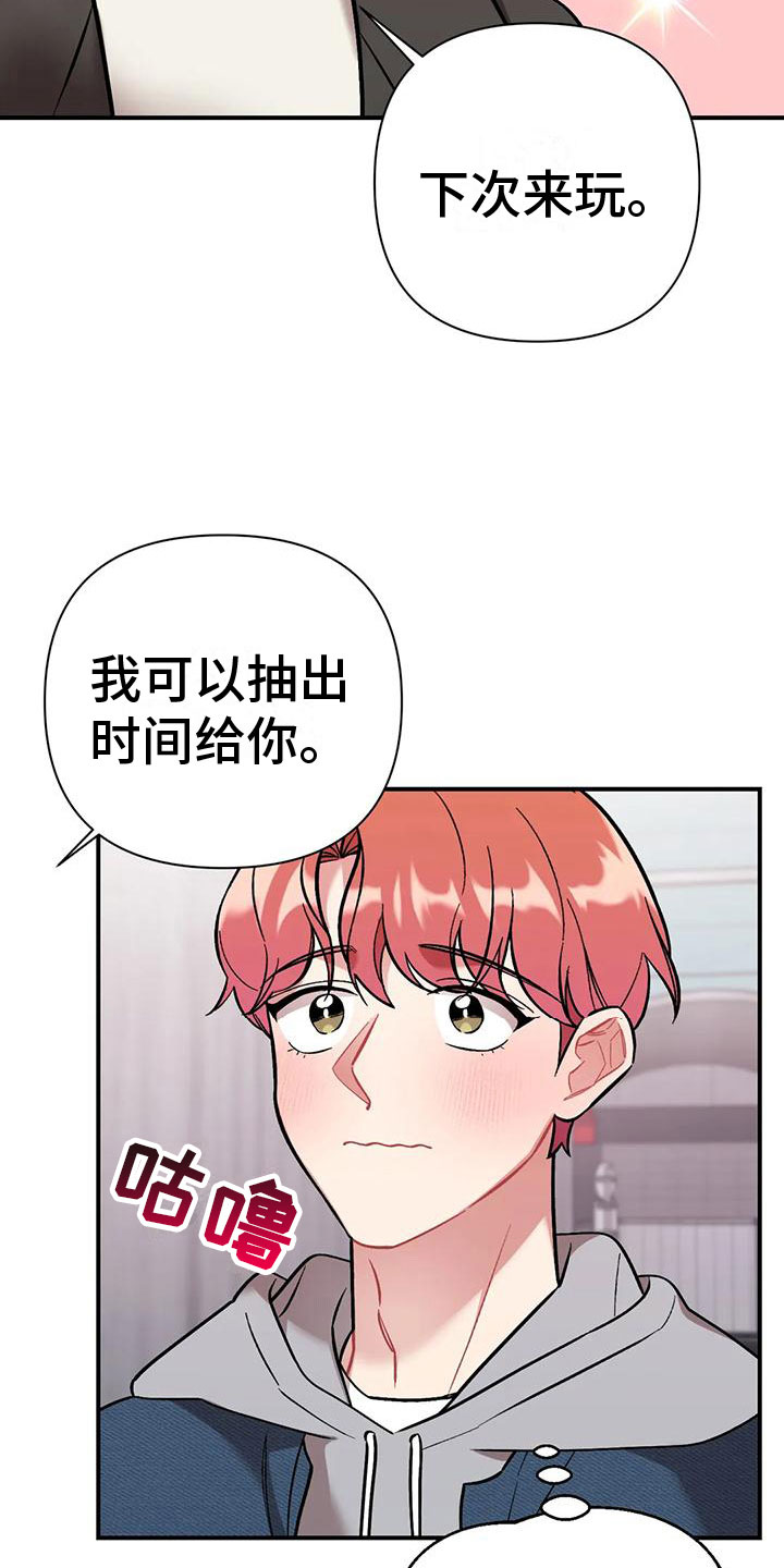 《这就是命运》漫画最新章节第5章：第一个男人免费下拉式在线观看章节第【9】张图片