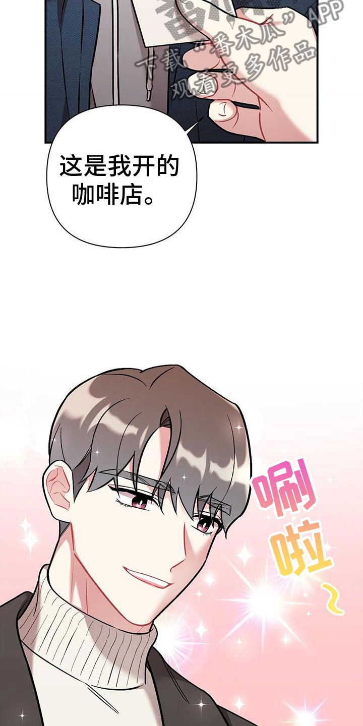 《这就是命运》漫画最新章节第5章：第一个男人免费下拉式在线观看章节第【10】张图片